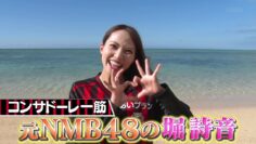 [240218-1400][ＢＳ日テレ]北海道コンサドーレ札幌　Ｊ開幕直前特番～北海道とともに悲願の初タイトルへ～.mp4-00001